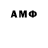 Амфетамин Premium Matthew Lefler