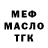 Бутират BDO 33% Sergei Smertin