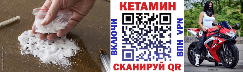 Кетамин VHQ  Купить закладки  Звенигород 
