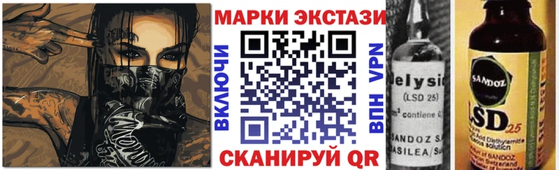 Купить  Звенигород  Марки 25I-NBOMe 1,8мг 