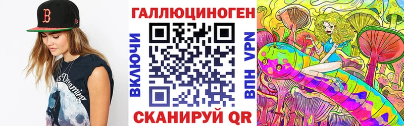Купить закладки  Звенигород  Галлюциногенные грибы мицелий 